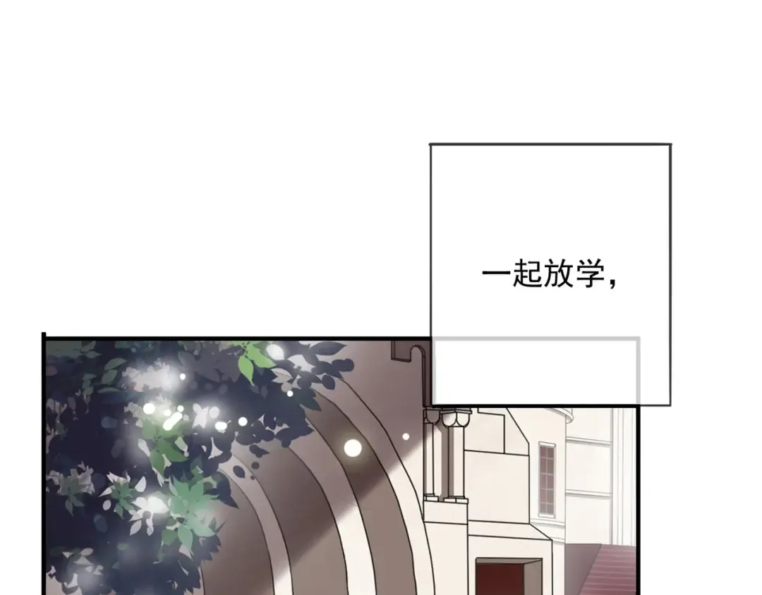 番外二 明哲言 & 温妮  第41页