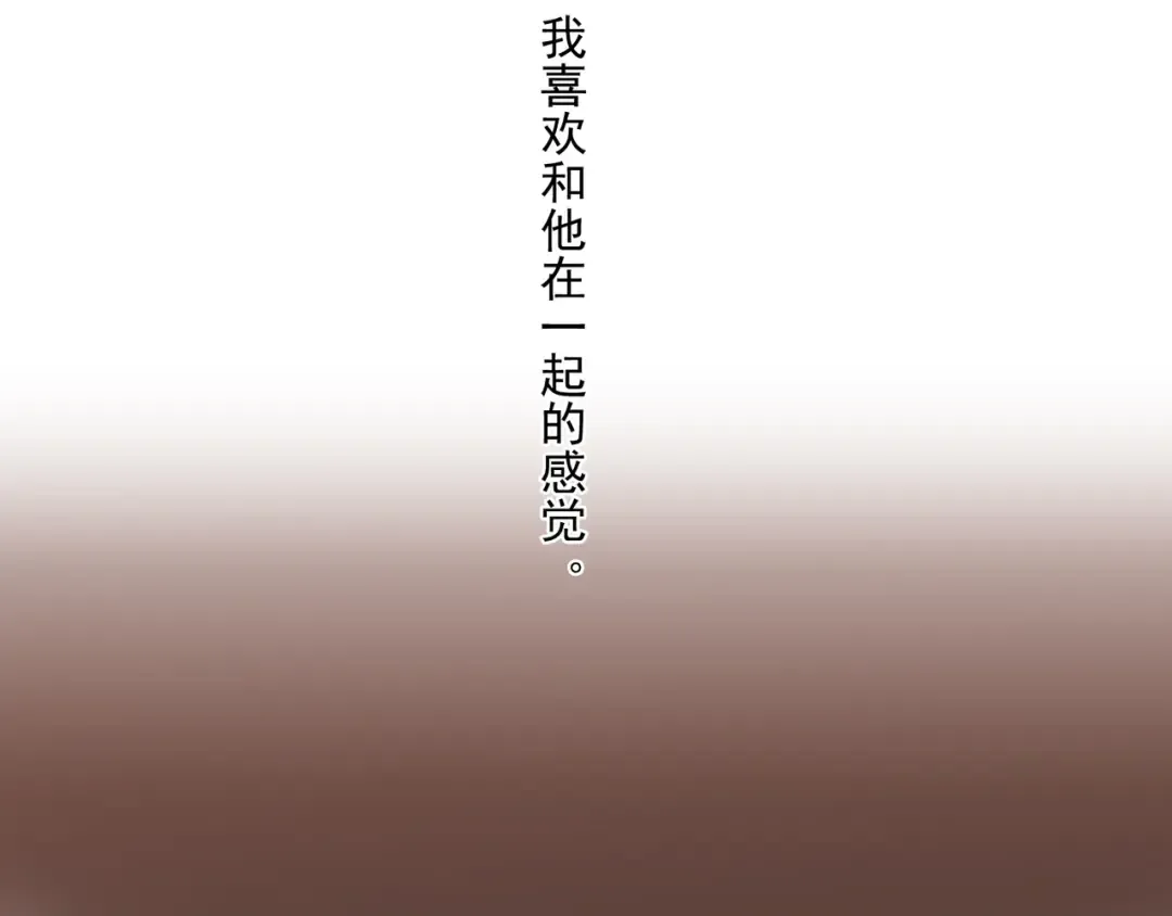 番外二 明哲言 & 温妮  第45页
