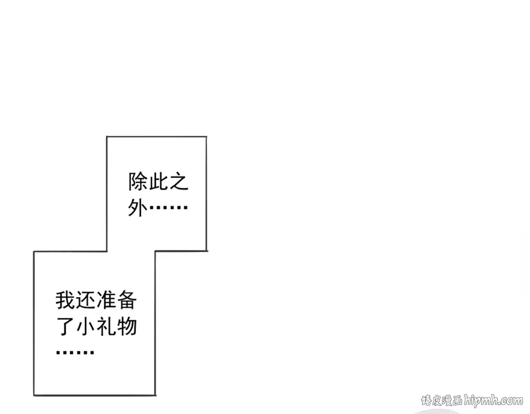 番外二 明哲言 & 温妮  第48页