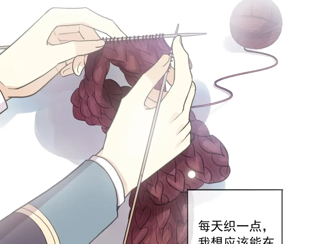 番外二 明哲言 & 温妮  第49页