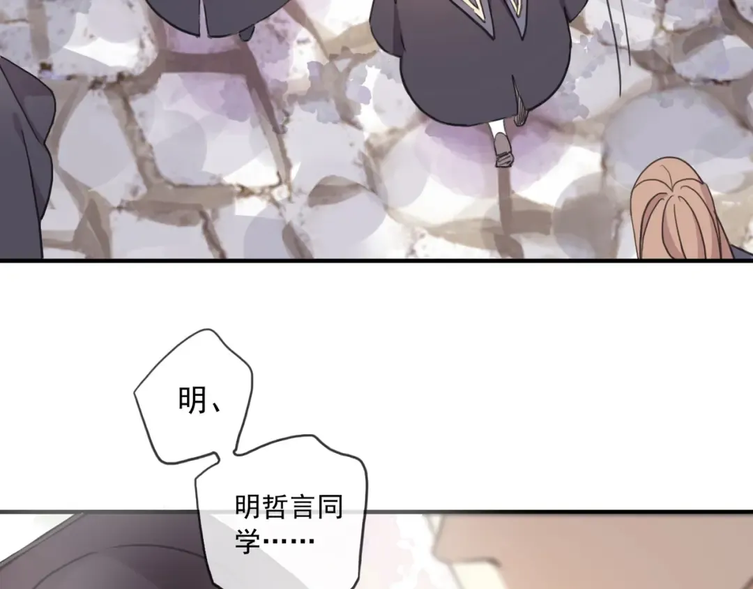 番外二 明哲言 & 温妮  第57页