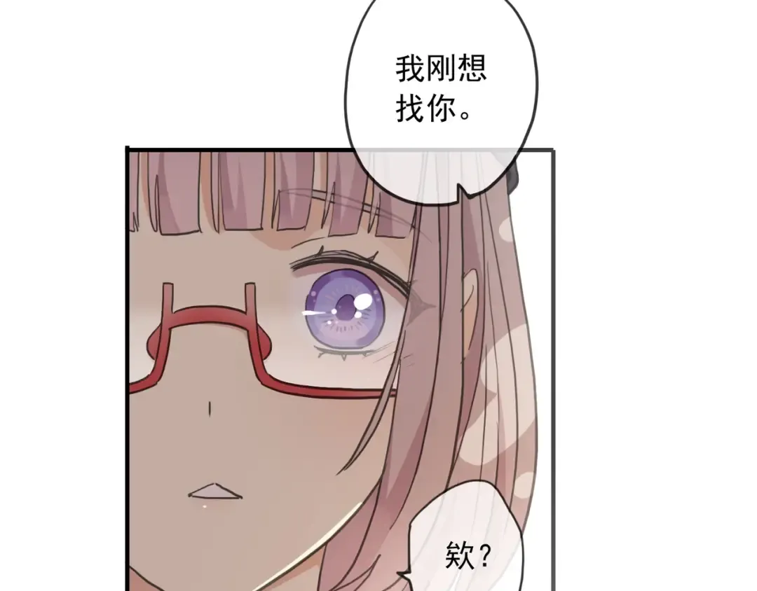 番外二 明哲言 & 温妮  第60页