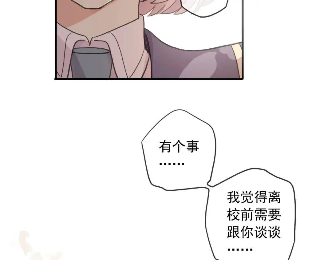 番外二 明哲言 & 温妮  第61页