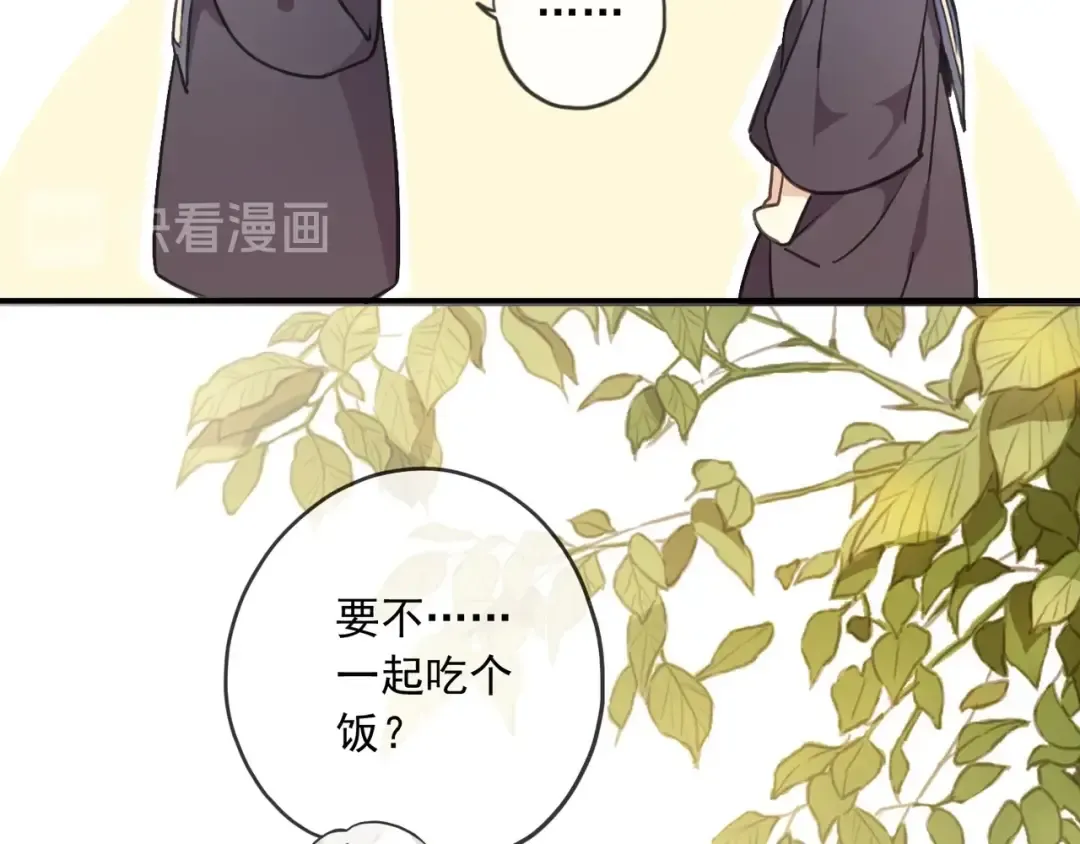 番外二 明哲言 & 温妮  第66页