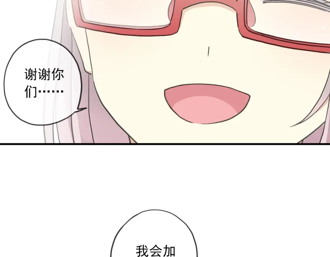 番外二 明哲言 & 温妮  第79页
