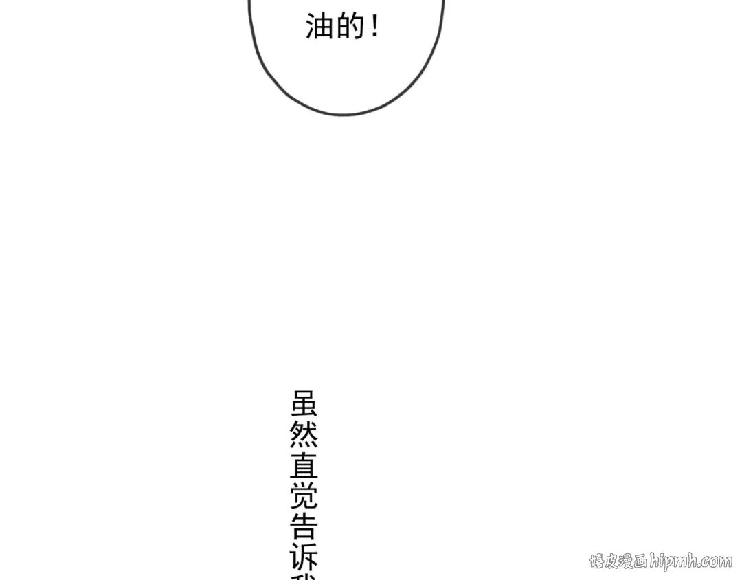 番外二 明哲言 & 温妮  第80页