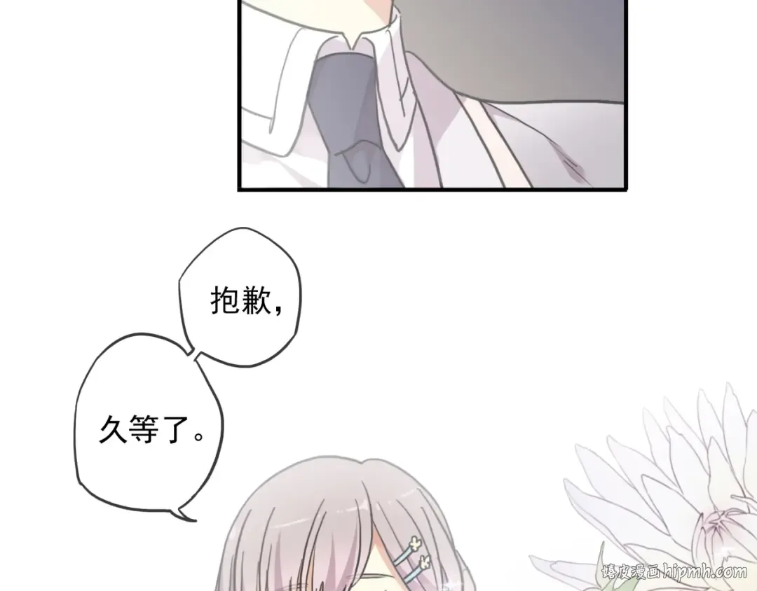番外二 明哲言 & 温妮  第88页