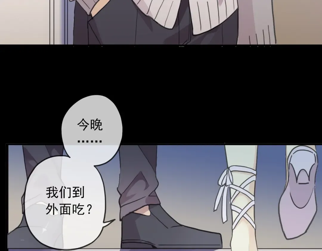 番外二 明哲言 & 温妮  第93页