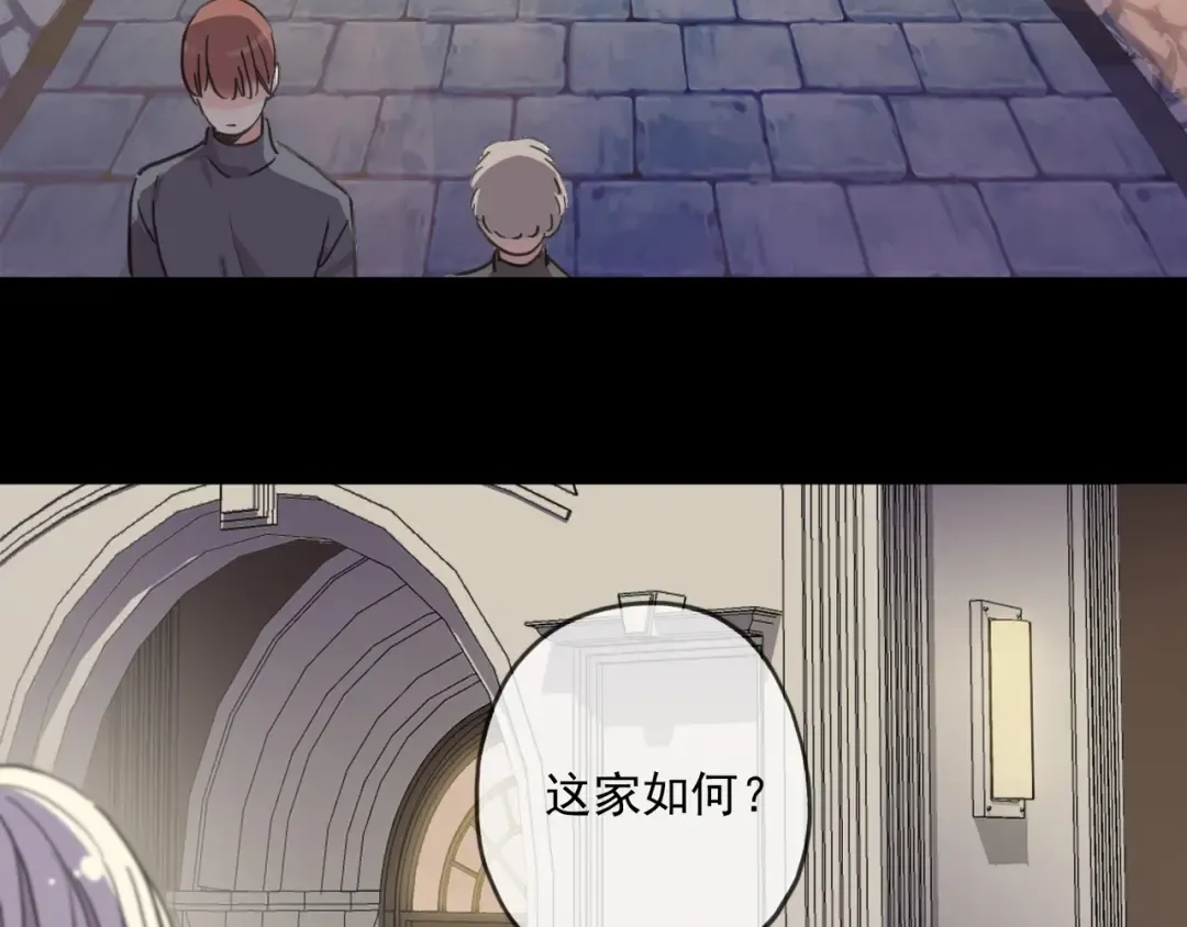 番外二 明哲言 & 温妮  第98页