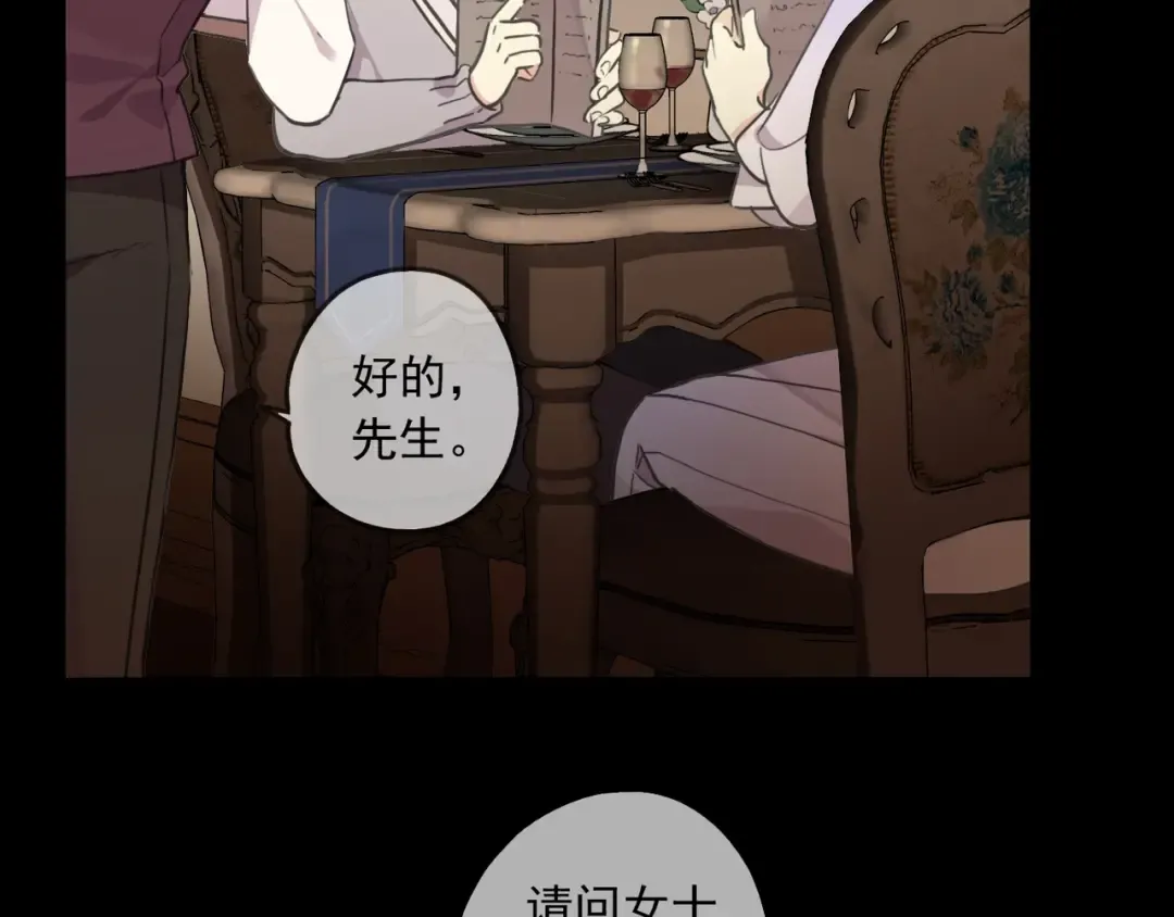 番外二 明哲言 & 温妮  第108页