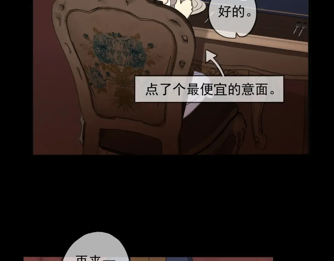 番外二 明哲言 & 温妮  第110页