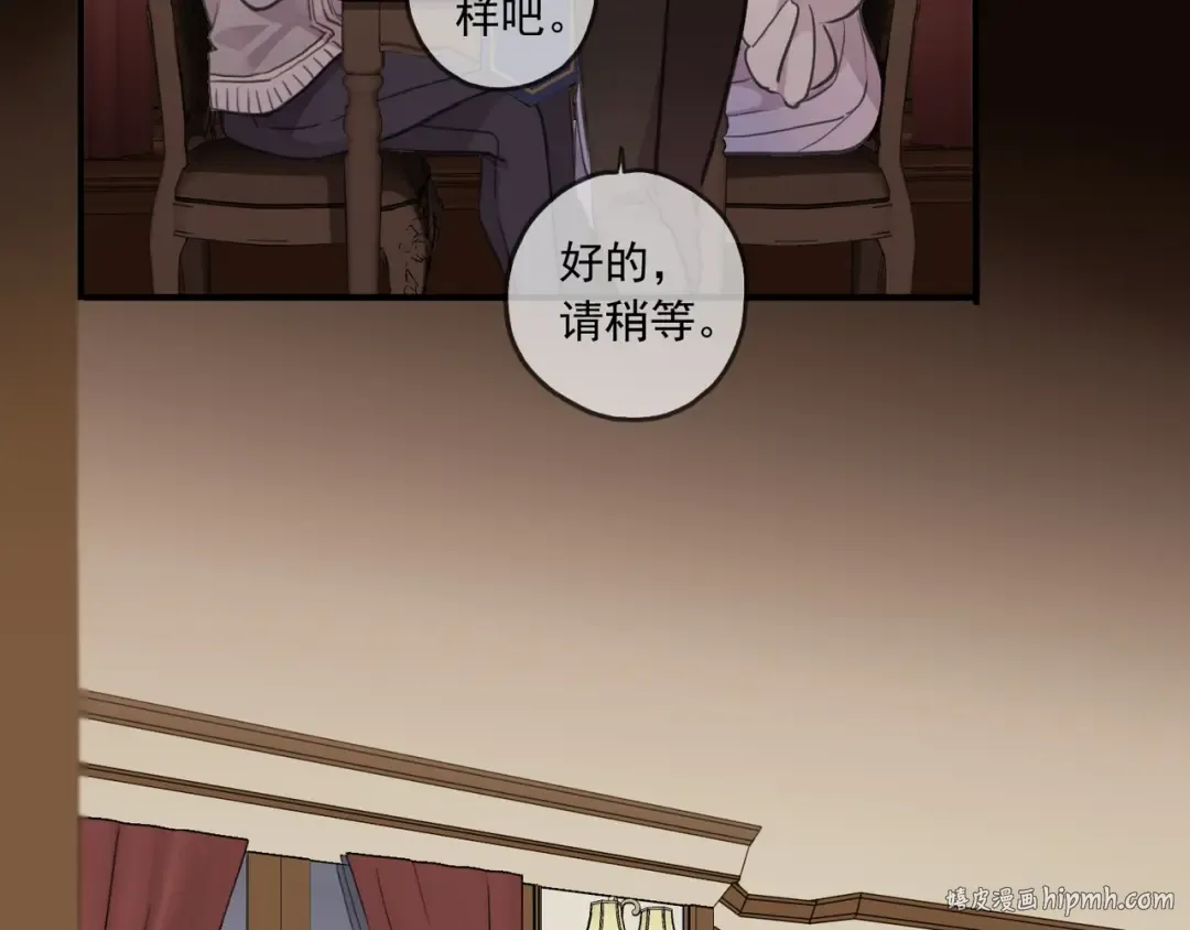 番外二 明哲言 & 温妮  第112页