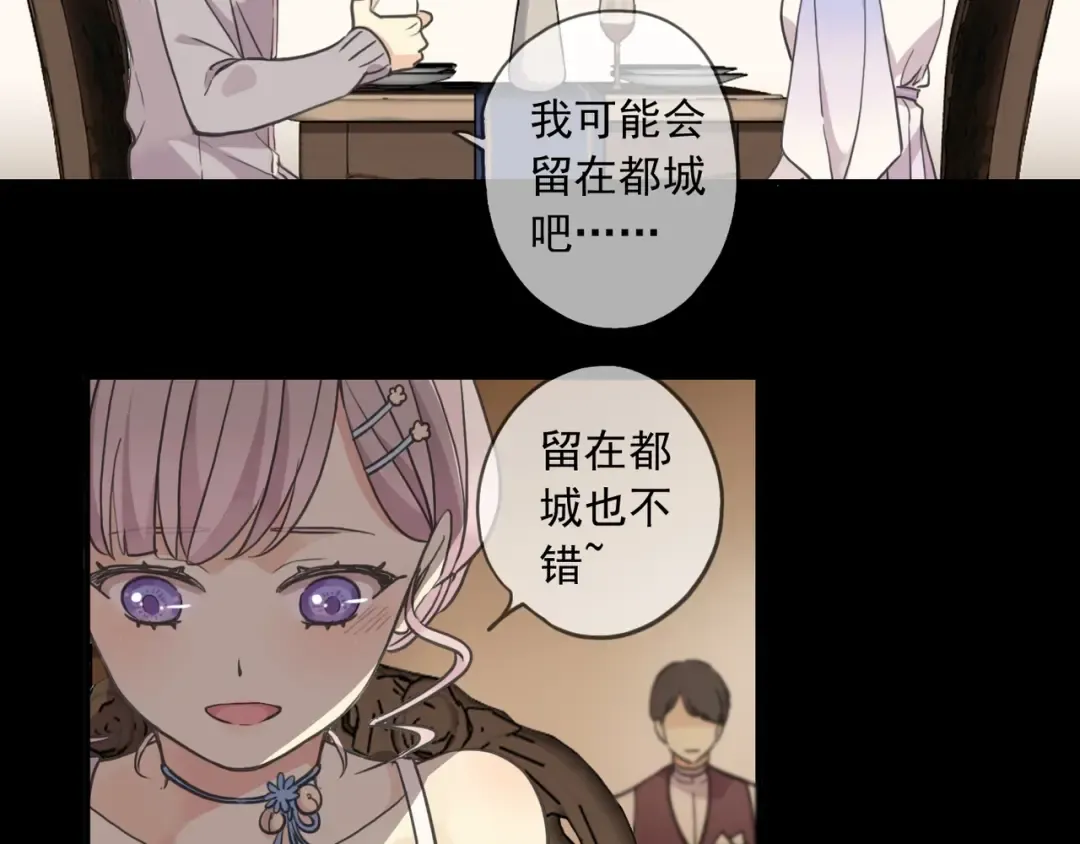 番外二 明哲言 & 温妮  第121页