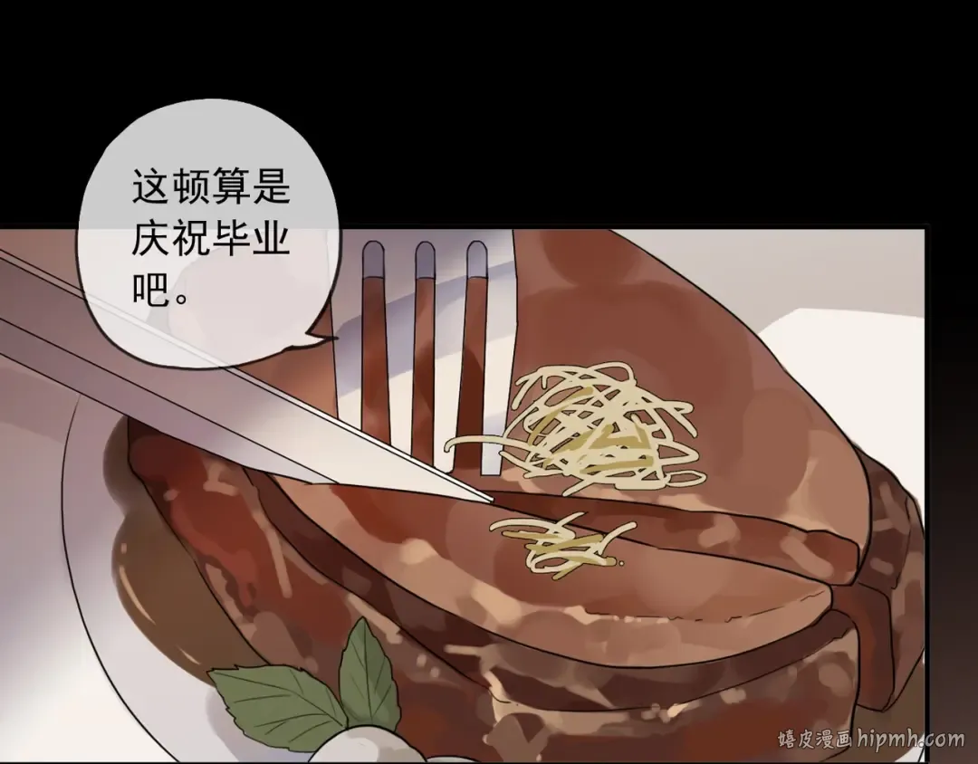番外二 明哲言 & 温妮  第128页