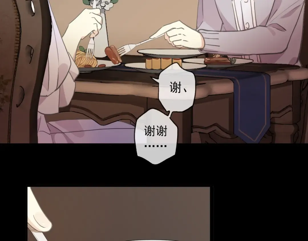 番外二 明哲言 & 温妮  第130页