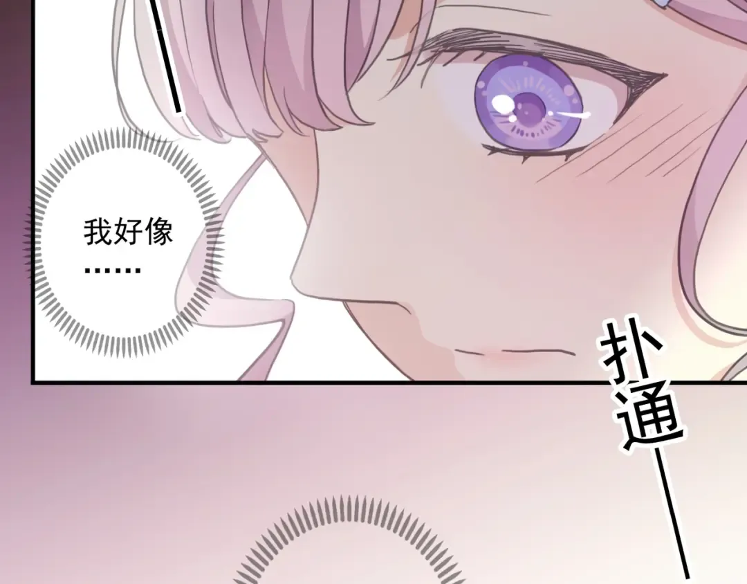 番外二 明哲言 & 温妮  第142页