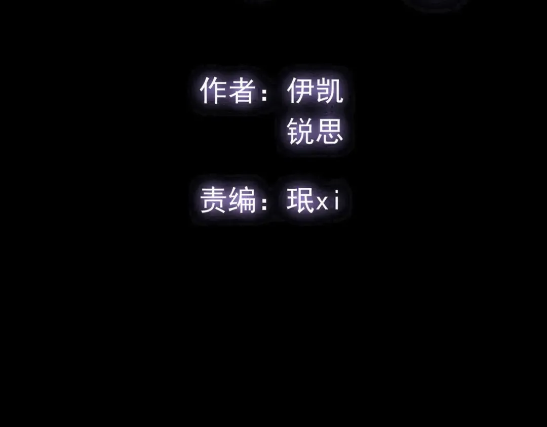 番外三 明哲言 & 温妮 2 第2页