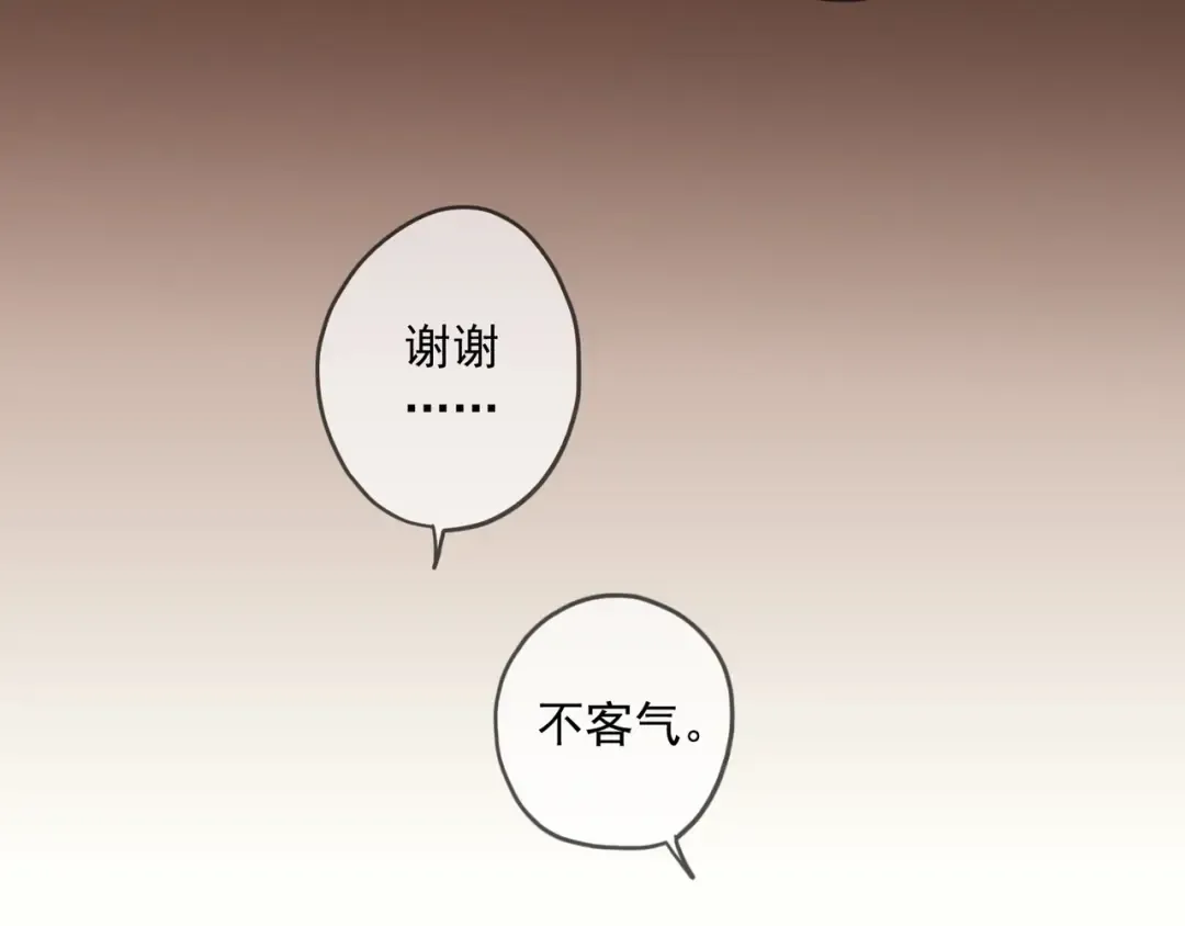 番外三 明哲言 & 温妮 2 第4页