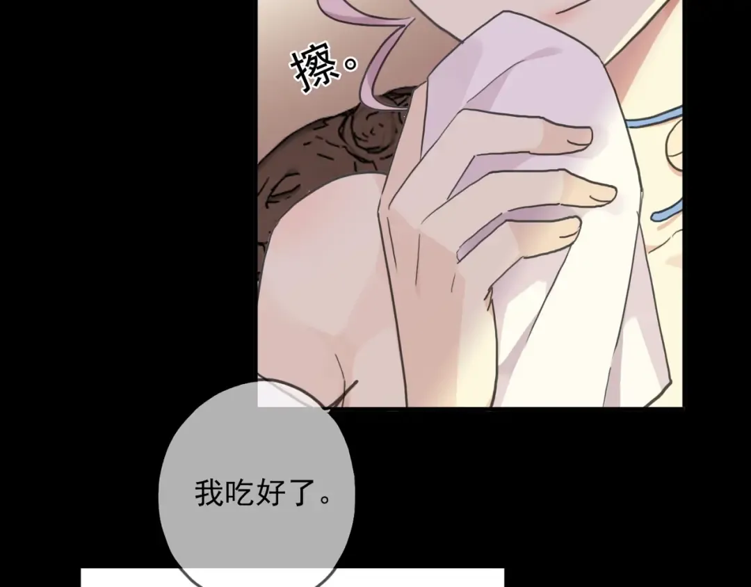 番外三 明哲言 & 温妮 2 第10页