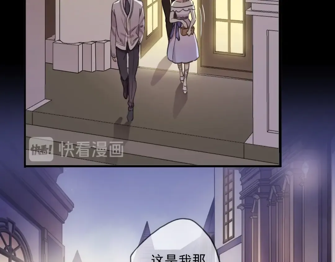 番外三 明哲言 & 温妮 2 第17页