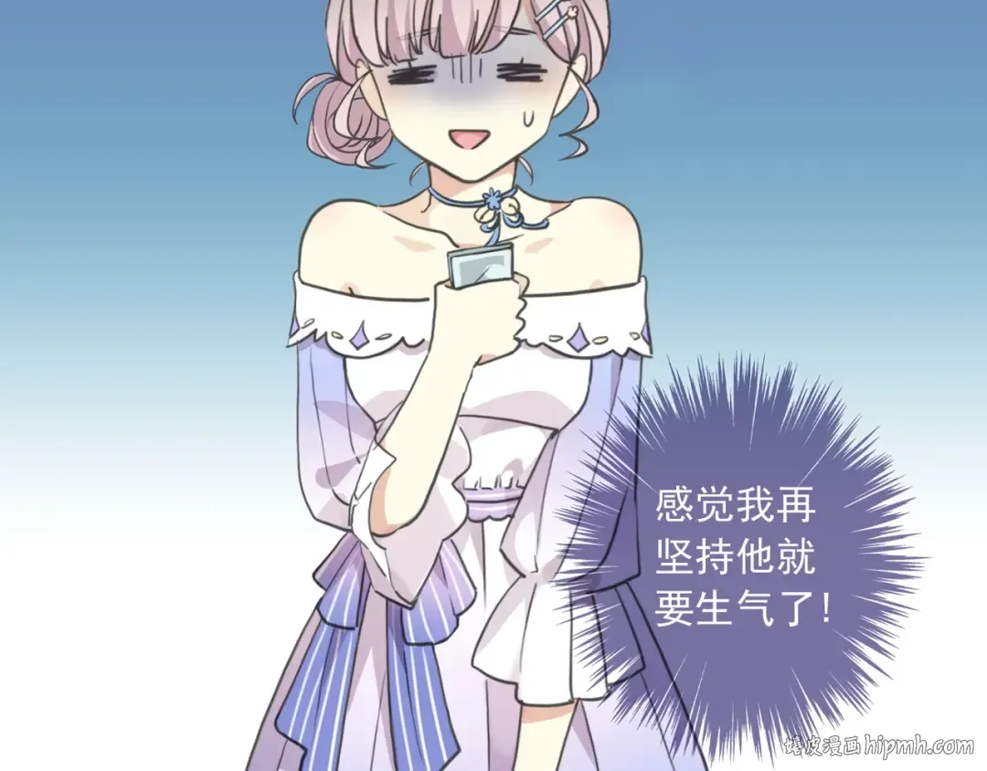 番外三 明哲言 & 温妮 2 第24页