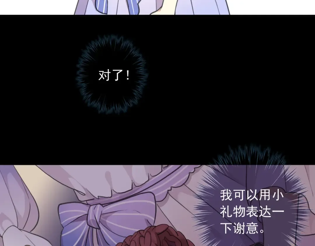 番外三 明哲言 & 温妮 2 第25页