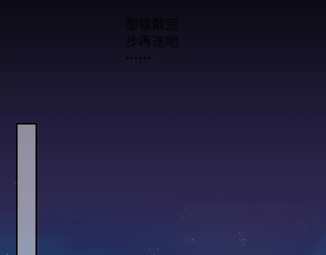 番外三 明哲言 & 温妮 2 第29页