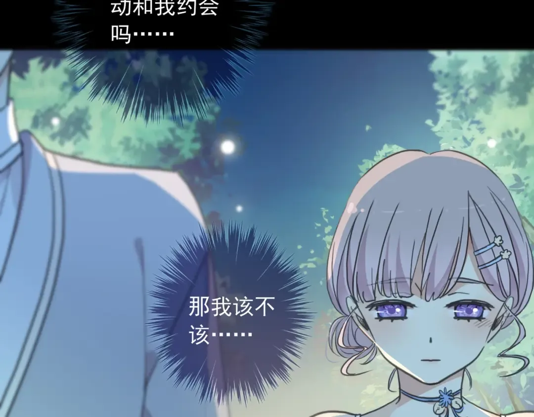 番外三 明哲言 & 温妮 2 第34页