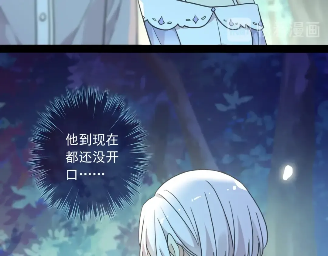 番外三 明哲言 & 温妮 2 第42页