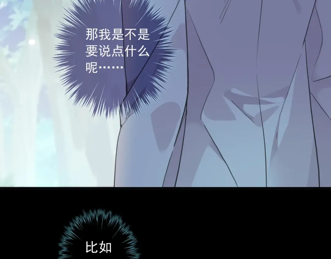 番外三 明哲言 & 温妮 2 第44页