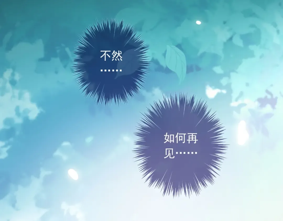 番外三 明哲言 & 温妮 2 第46页