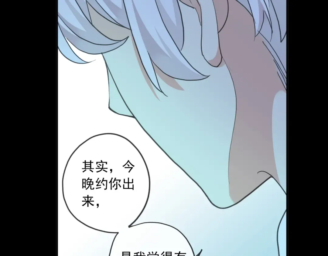 番外三 明哲言 & 温妮 2 第49页
