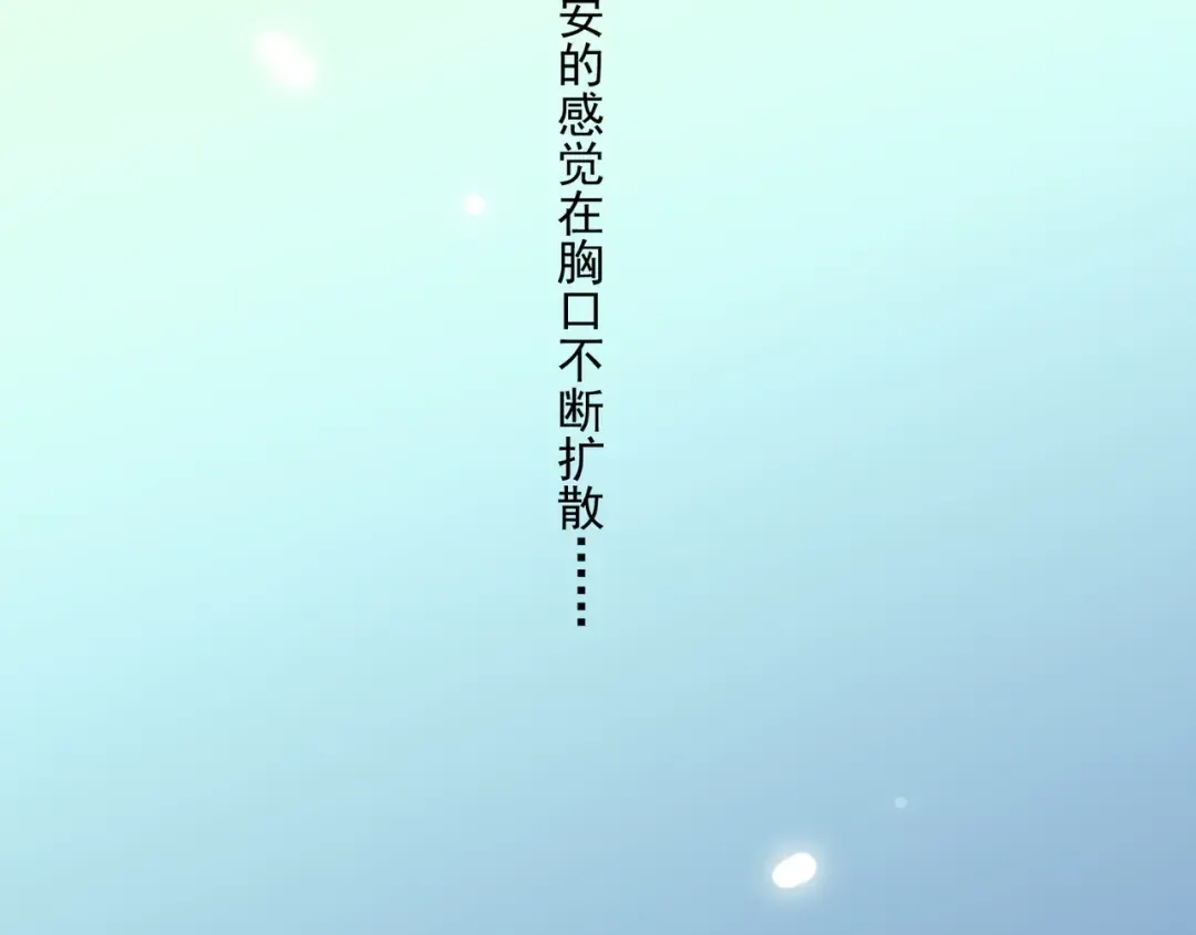 番外三 明哲言 & 温妮 2 第55页