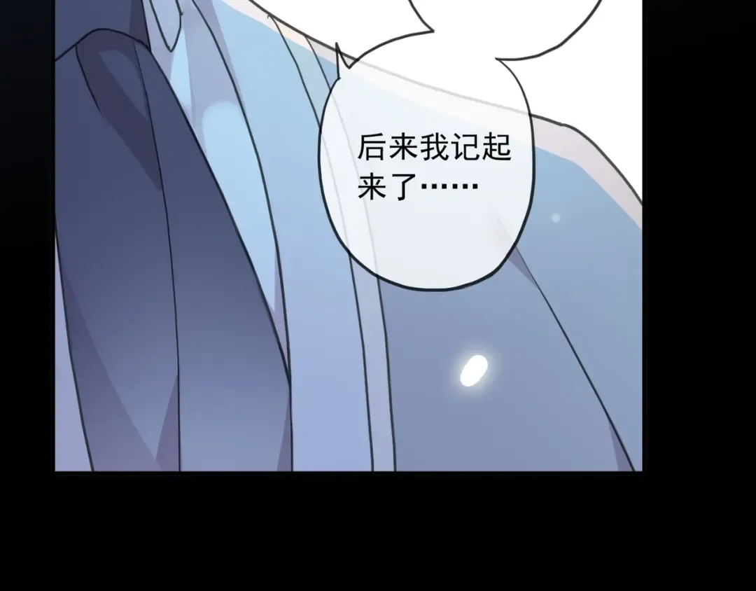 番外三 明哲言 & 温妮 2 第59页