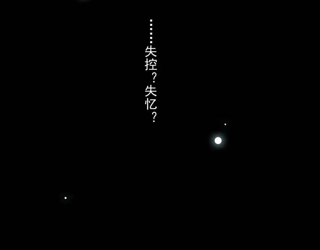 番外三 明哲言 & 温妮 2 第67页