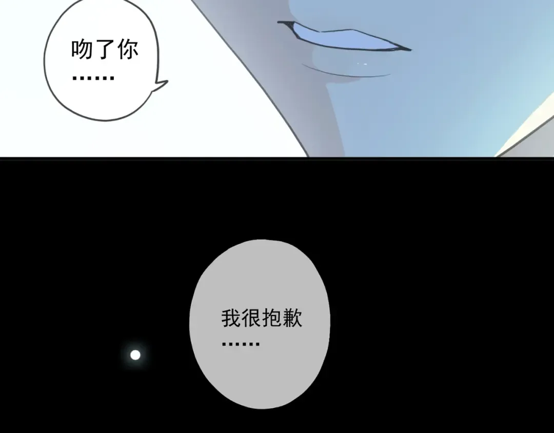 番外三 明哲言 & 温妮 2 第70页
