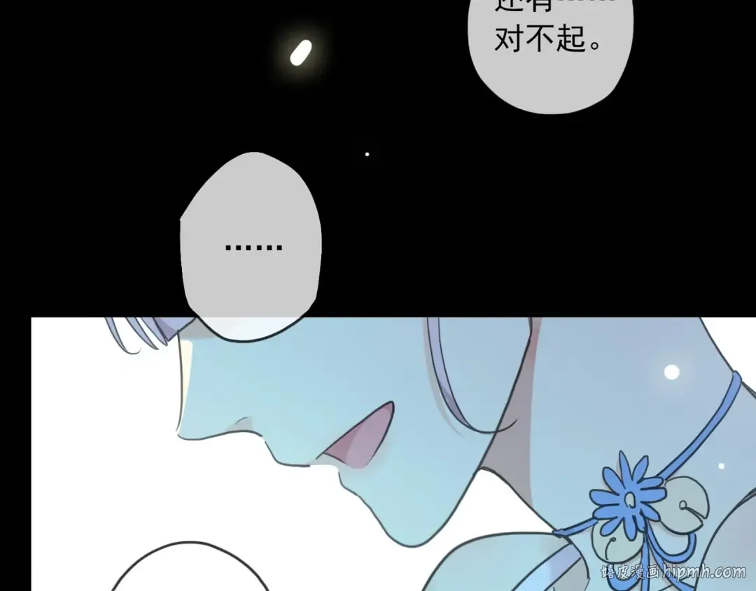 番外三 明哲言 & 温妮 2 第88页