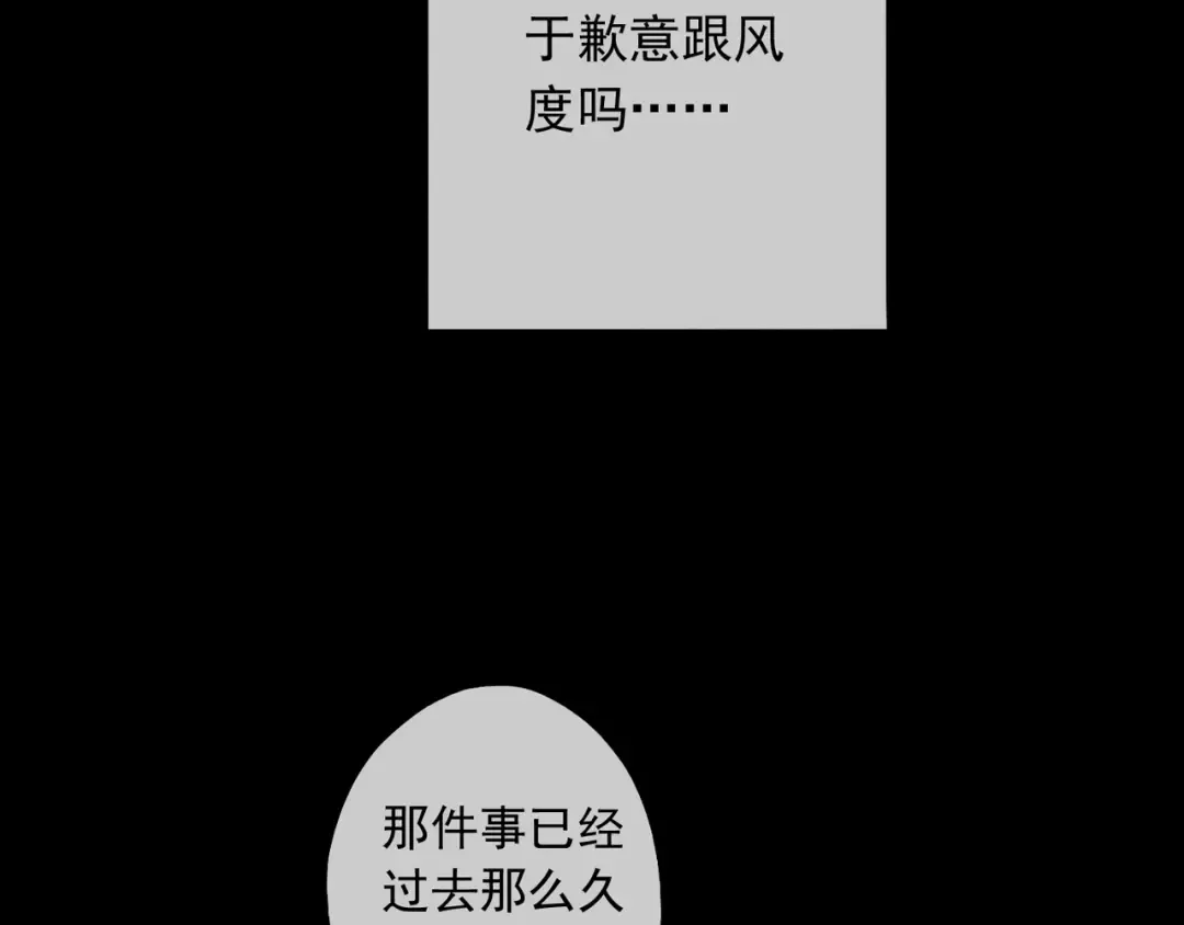番外三 明哲言 & 温妮 2 第90页
