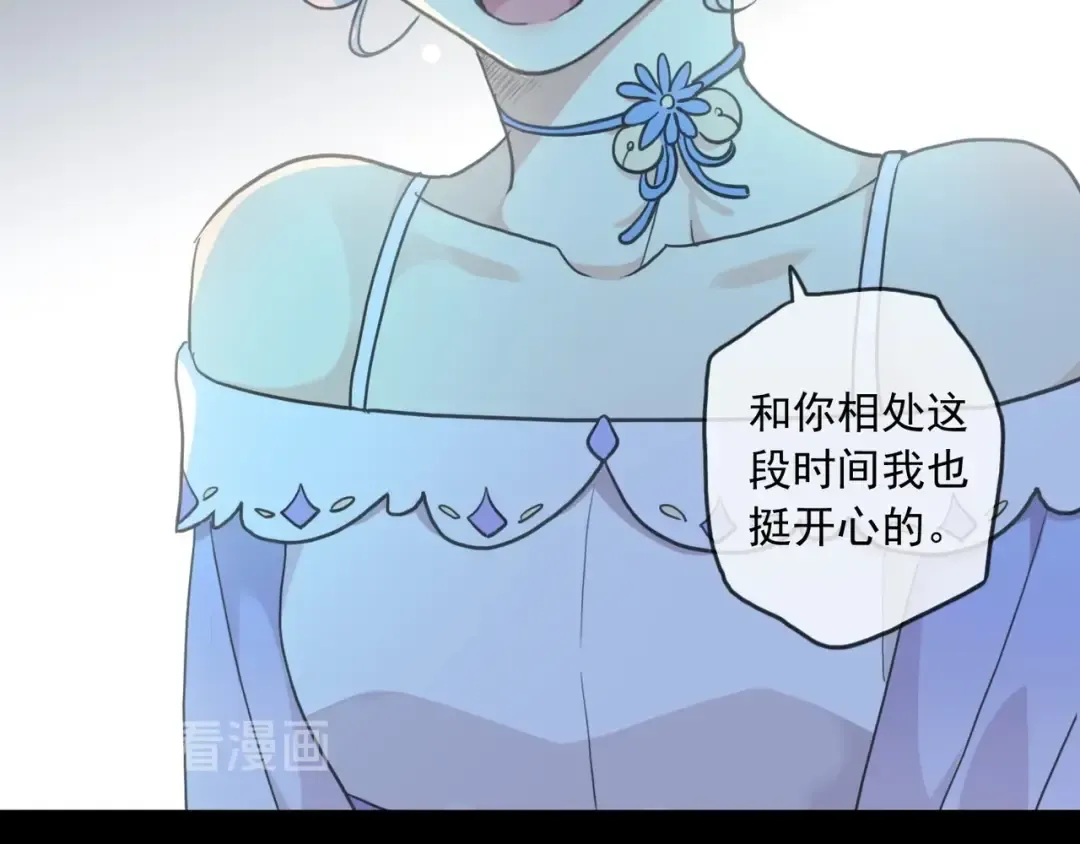 番外三 明哲言 & 温妮 2 第94页