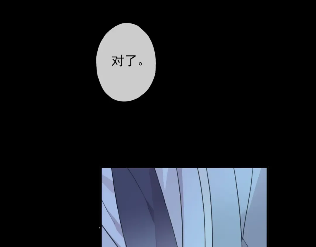 番外三 明哲言 & 温妮 2 第97页