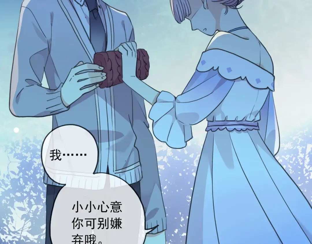番外三 明哲言 & 温妮 2 第100页