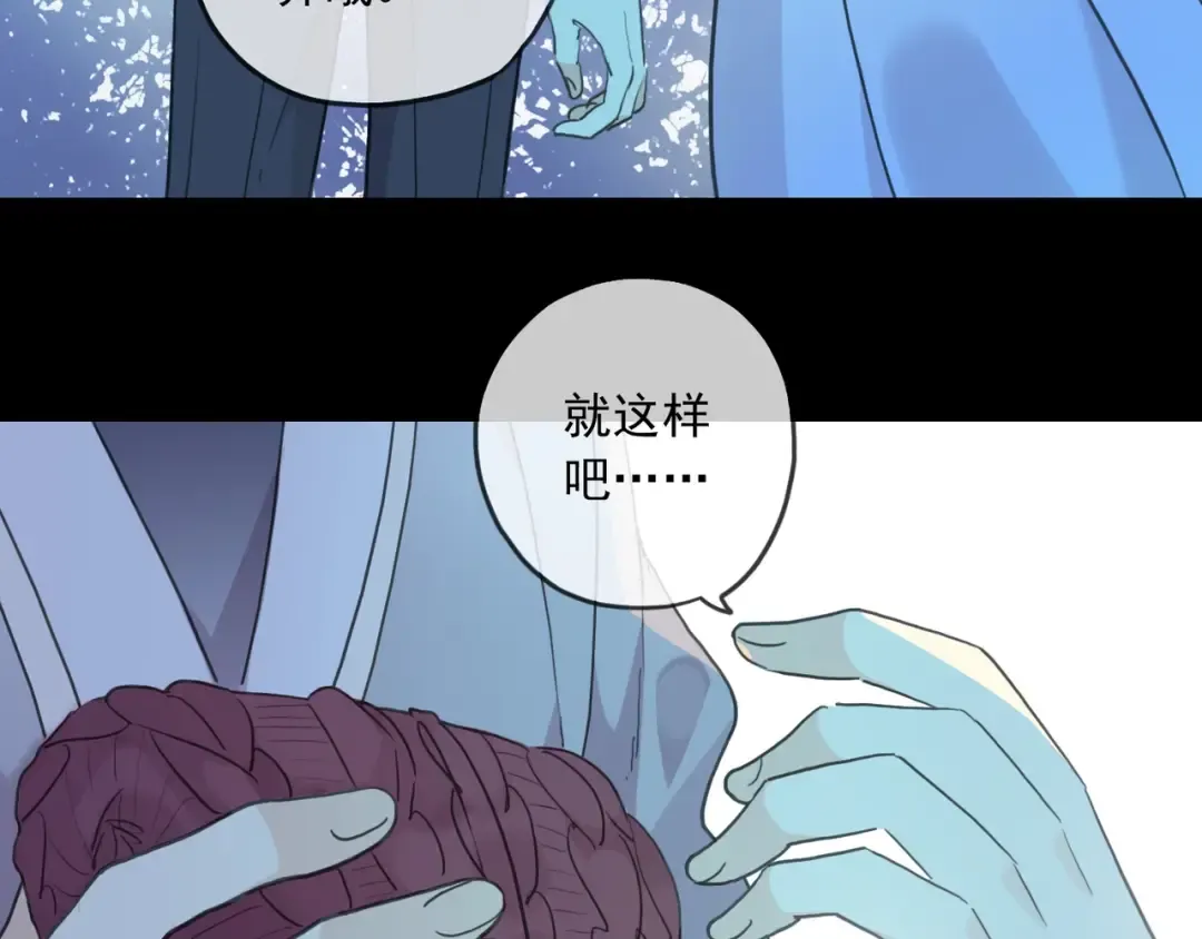 番外三 明哲言 & 温妮 2 第101页