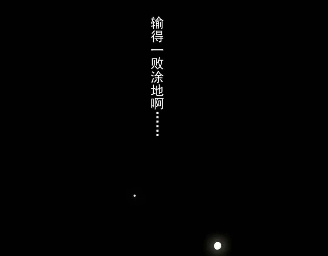 番外三 明哲言 & 温妮 2 第103页