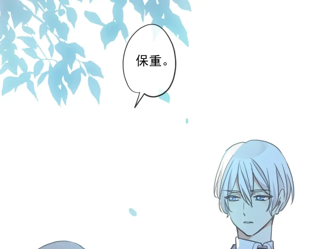 番外三 明哲言 & 温妮 2 第106页
