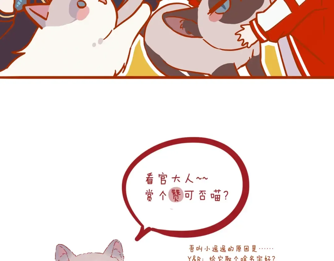 番外三 明哲言 & 温妮 2 第115页
