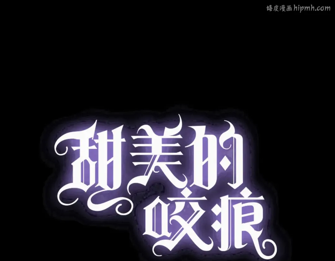 番外四 明哲言 & 温妮 完 第1页