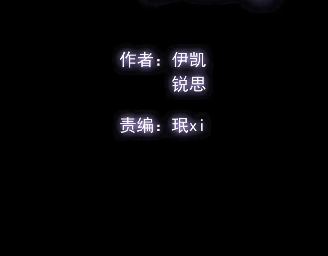 番外四 明哲言 & 温妮 完 第2页