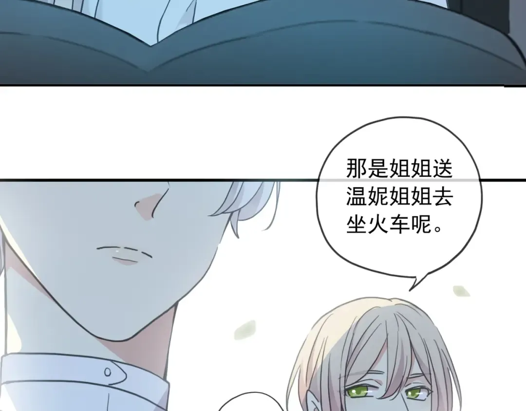 番外四 明哲言 & 温妮 完 第29页