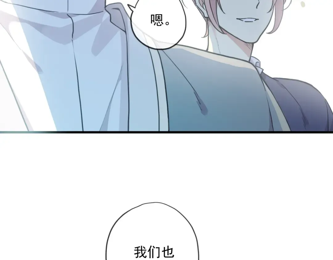 番外四 明哲言 & 温妮 完 第30页