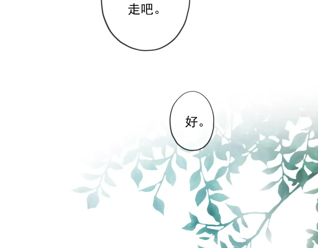 番外四 明哲言 & 温妮 完 第31页
